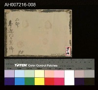 日本裕仁皇太子 (昭和天皇) 來台巡行照片藏品圖，第4張